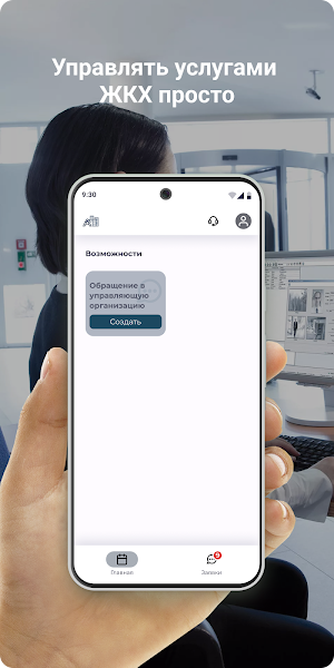 УК А-СТРОЙ Screenshot 1