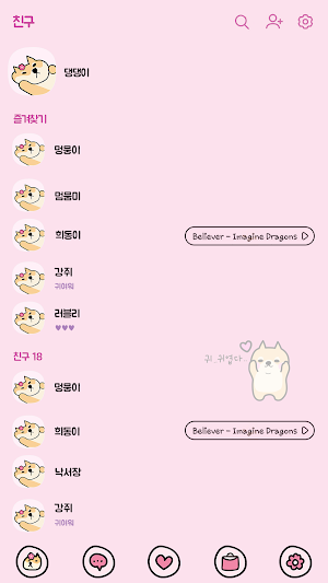 카카오톡 테마 - 뭘봐 시바_핑크 꽃 노트 Screenshot 1