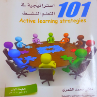 101 إستراتيجية في التعلم النشط