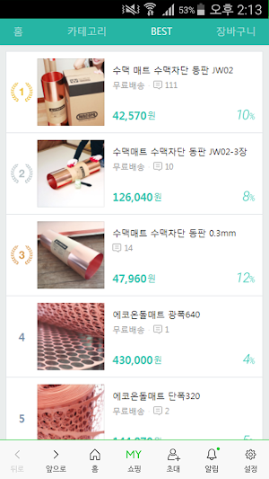 와코파 Screenshot 1