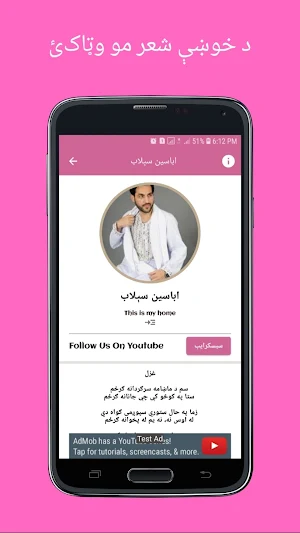 Pashto Poetry Screenshot 1