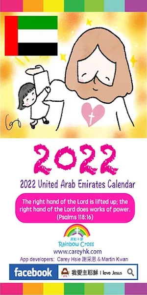 2022 UAE Calendar Screenshot 0