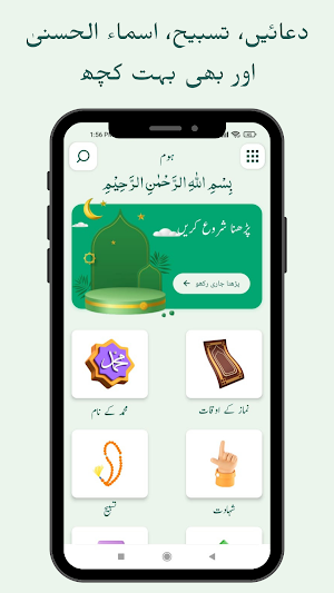 Pyare Rasool ki Pyari Duain Screenshot 1