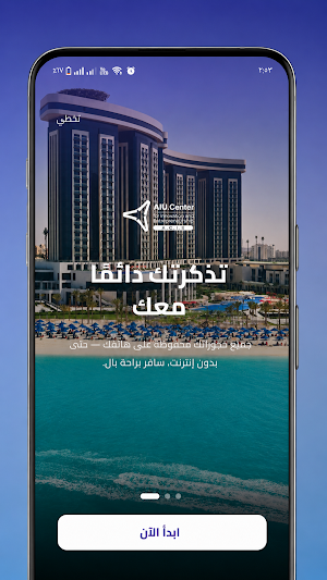 بوينت باص Screenshot 1