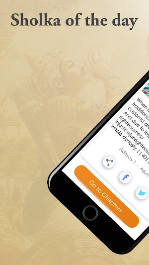 Shrimad Bhagavad Gita Screenshot 2