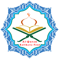 Al-Quran Bangla (Kolikata Font)