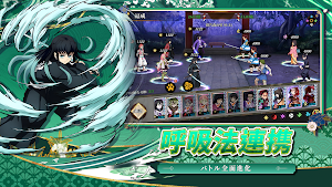 鬼討ち剣士：日の呼吸 Screenshot 3