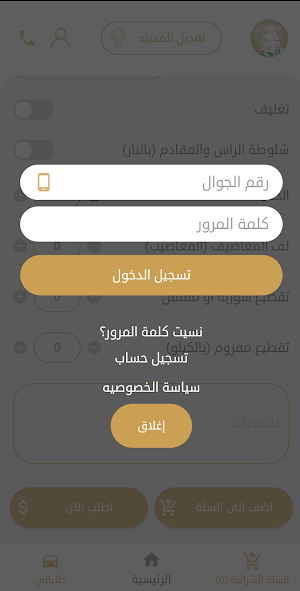 ذبائح تربة Screenshot 3