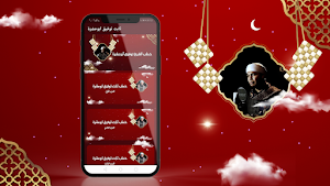 خطب الشيخ ثابت توفيق ابوعشرة Screenshot 0