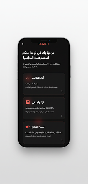 GRIDE EDU Screenshot 2