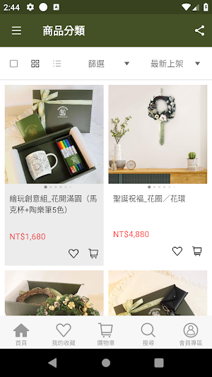 好獅曼 Haussmann Screenshot 1