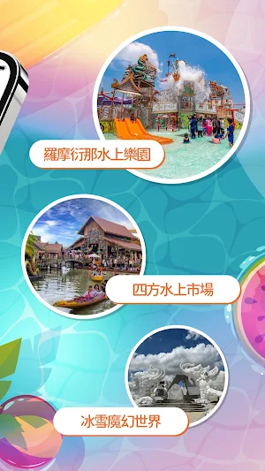 Pattaya FunPASS Screenshot 2