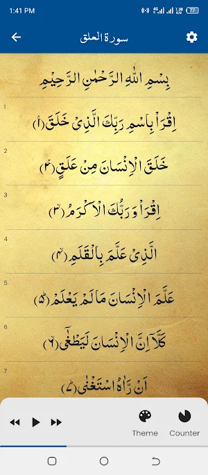 Surah Alaq (سورة العلق) Screenshot 2