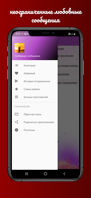 горячие любовные послания 2023 Screenshot 0