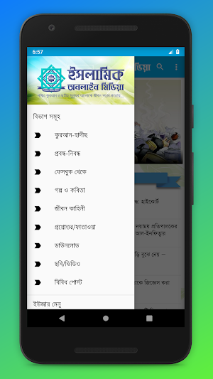 Islamic Online Media Screenshot 2