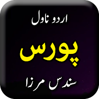 Porus by Sundus Mirza - Urdu Novel Offline