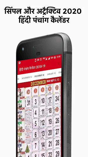 2023 Thankur Prashad Calendar Screenshot 0