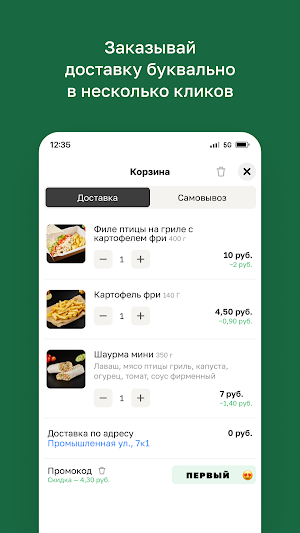 Донер Дом • Кобрин Screenshot 2
