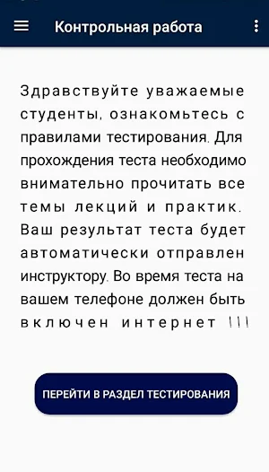 Педагогика психология Screenshot 2
