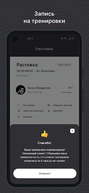 Лови Момент Screenshot 2
