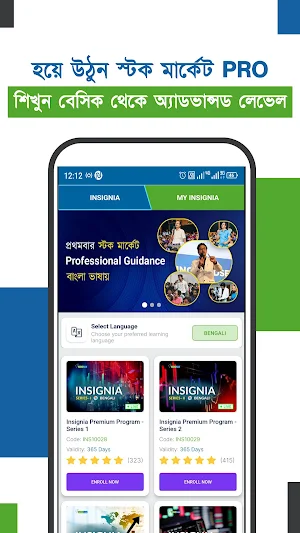 INVESMATE- বাংলায় স্টক মার্কেট Screenshot 2
