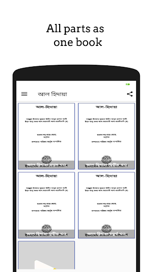 নামাজ ও দোয়া শিক্ষা - Namaz o Screenshot 0