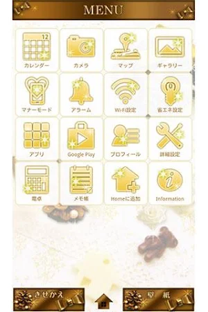 クリスマス壁紙きせかえ　White Noel Screenshot 1