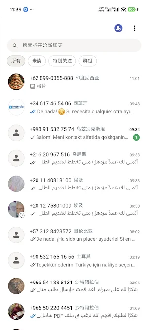 WATransChat Screenshot 1