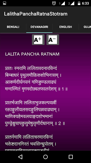 Lalitha Pancha Ratnam Screenshot 1