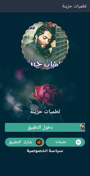 لطميات حزينة | 2022 بدون نت Screenshot 3
