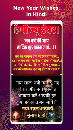 Happy NewYear Shayari 2024 Screenshot 0