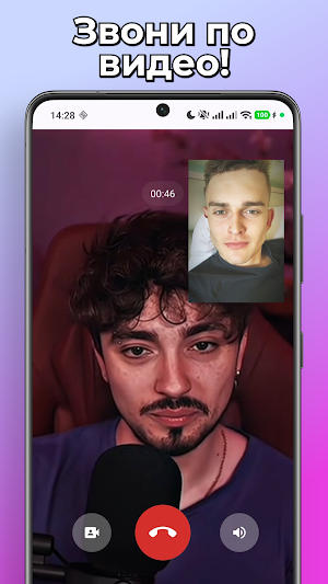 Edison Эдисон Фейк Звонок Чат Screenshot 1