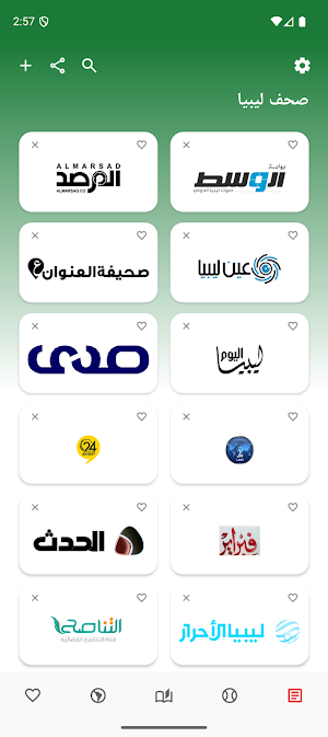 صحف ليبيا Screenshot 0