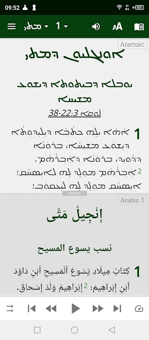 Assyrian Aramaic English Arabe Screenshot 0