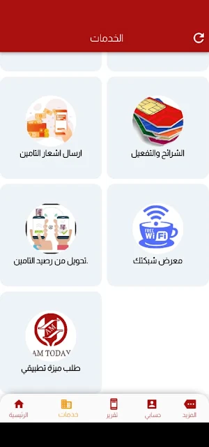 AM TODAY Screenshot 3