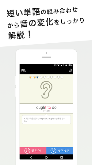 ListeningHackerPro Screenshot 3