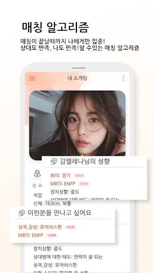 offning - offline blind date Screenshot 1