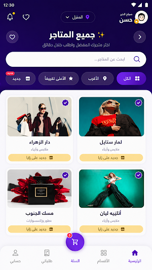 زايا ZAYA — تسوّق وتوصيل Screenshot 3