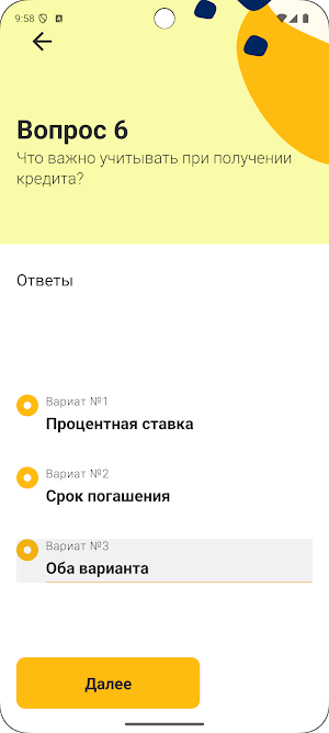 THK Квиз Тест Screenshot 2