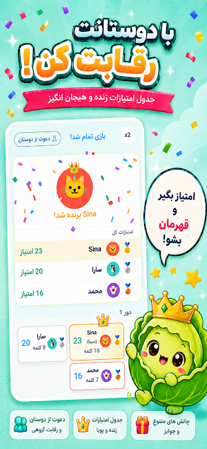 Kalamcheh - کلمچه Screenshot 1