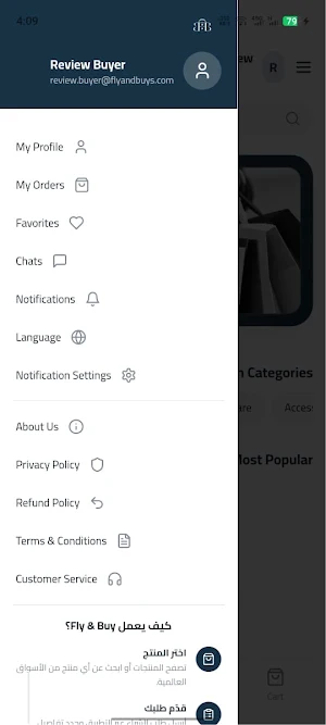 Flyandbuy Screenshot 1