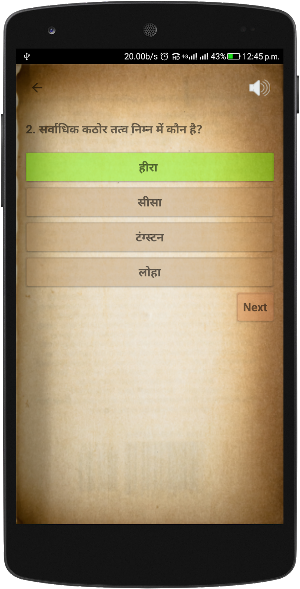 RRB Group D ALP Questions Screenshot 2