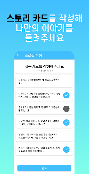 피플앤스토리 Screenshot 1