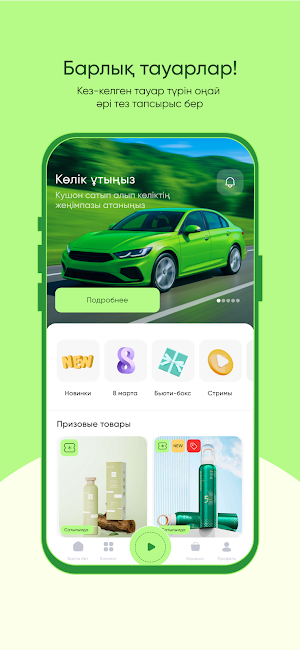Bai Market Screenshot 3