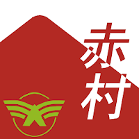 [Akamura] 福岡県田川郡赤村