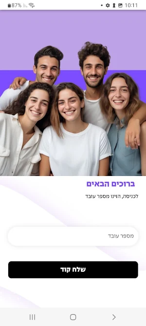 ארגון העובדים ק. סלקום Screenshot 0
