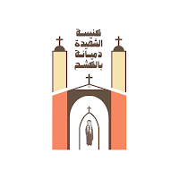 كنيسة الشهيدة دميانة بالكشح