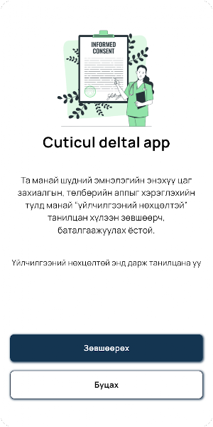 Cuticul Dental App Screenshot 1