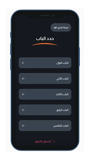 الموسوعة Screenshot 1