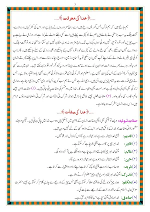 Shia namaz Screenshot 2